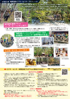 ビジターセンタープロフィール
