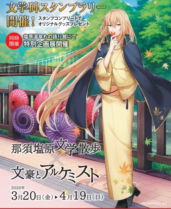 「まちめぐりガイドと歩く文学碑めぐり」 参加者募集!