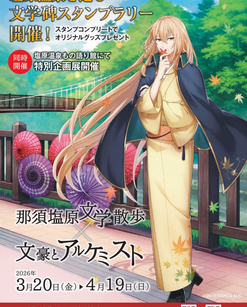 「まちめぐりガイドと歩く文学碑めぐり」 参加者募集!